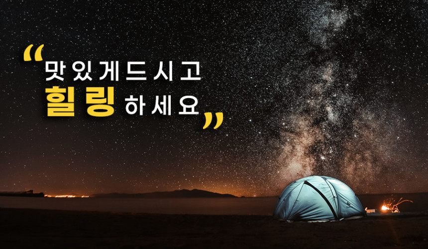 제주흑돼지 오겹살 삼겹살 캠핑고기