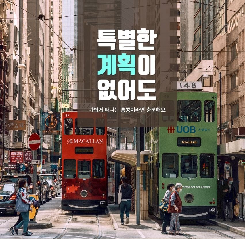 홍콩 마카오 심천+소호,미드레벨,빅토리아파크 3박5일