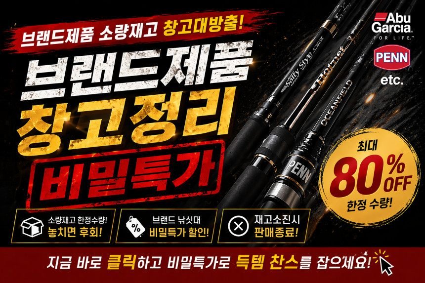 텐빈로드 갈치 풀치 한치 낚시대 오모리그 로드 한치대 돌돔덜덜이 컨버트마루이카