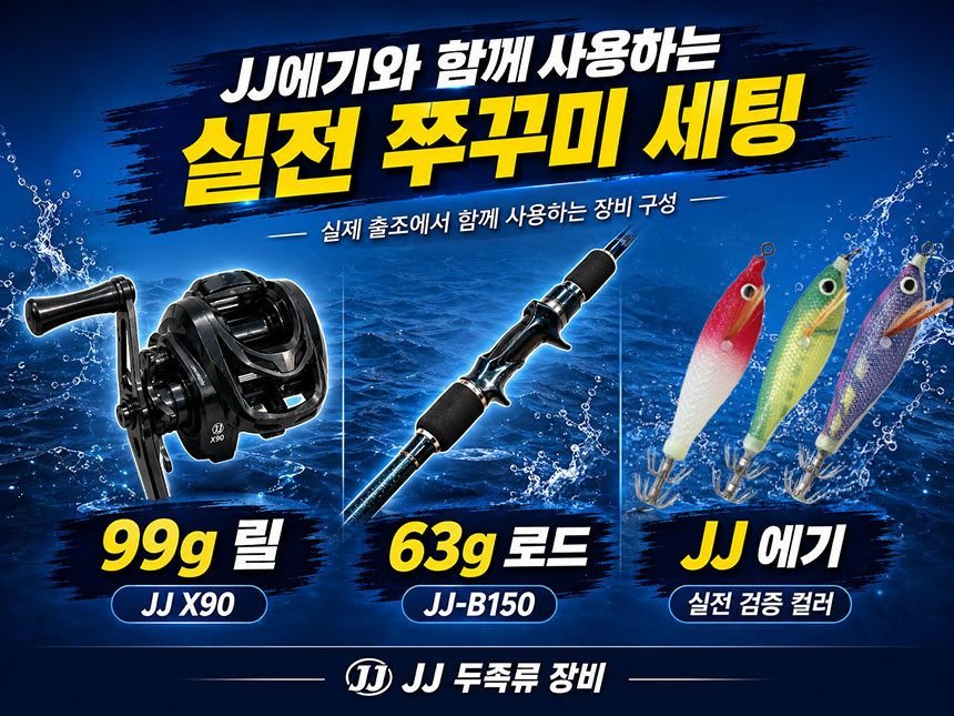 한치 스피닝로드 오모리낚시대 오모리그로드 오모리대 오모리그대