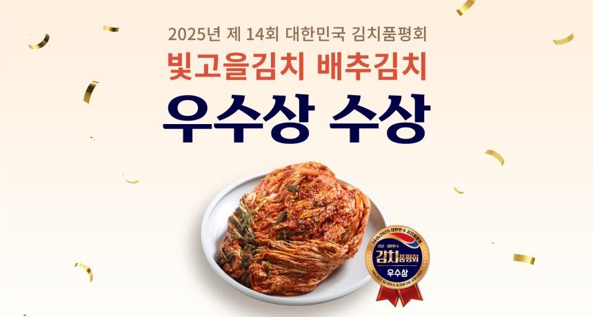 (품평회 우수상)전라도 국산 배추김치 3kg 당일생산 빛고을김치이어온 특제육수 감칠맛