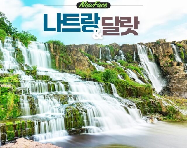 부산출발 나트랑 달랏 5일 노팁,노옵션 달랏야시장+천국의계단 유심칩제공