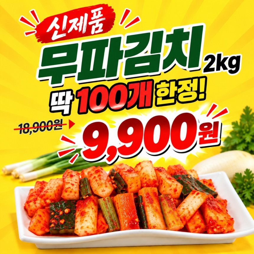 맛있는 경상도식 맛김치 3kg, 1개