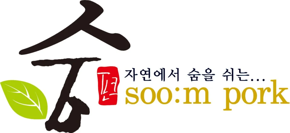 HACCP 무항생제 숨포크 한가족세트 1kg